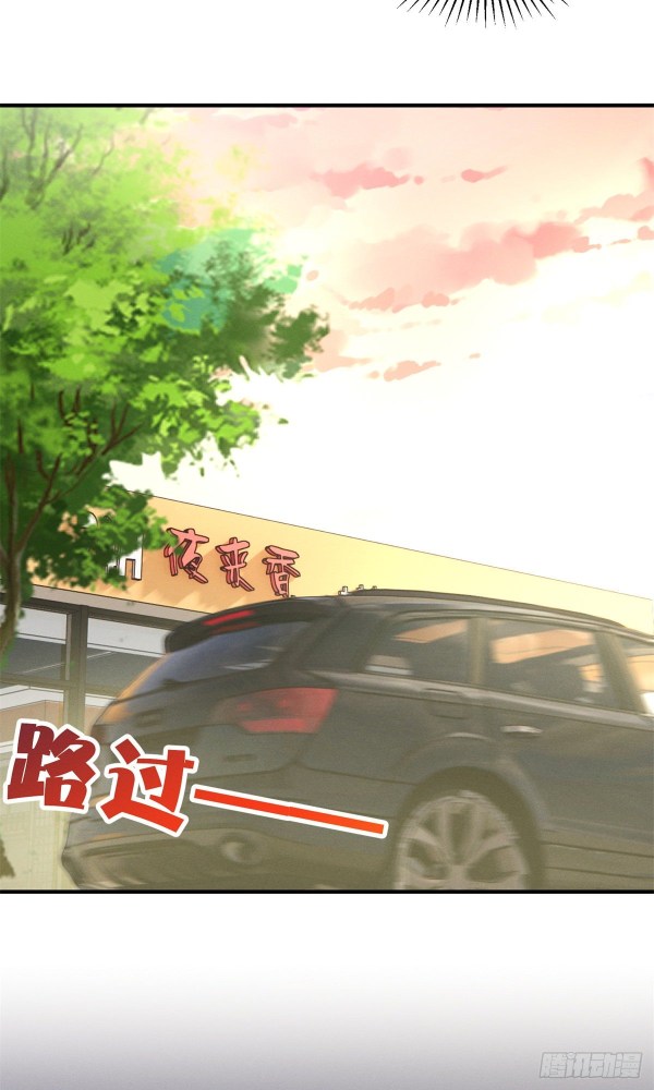 Forced to Date With Boss Everyday Ch. 3 第5页
