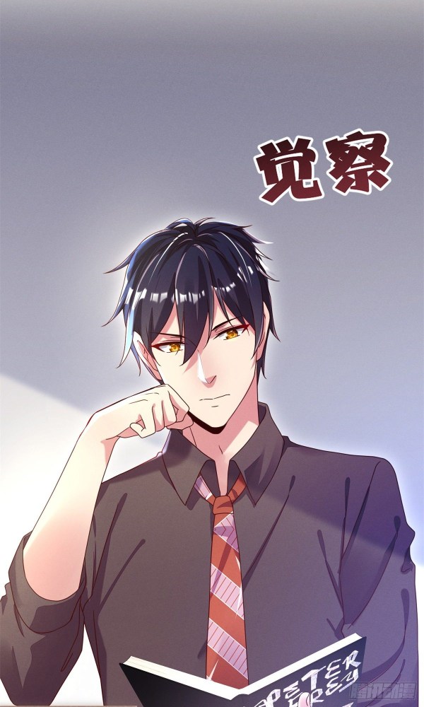 Forced to Date With Boss Everyday Ch. 3 第6页