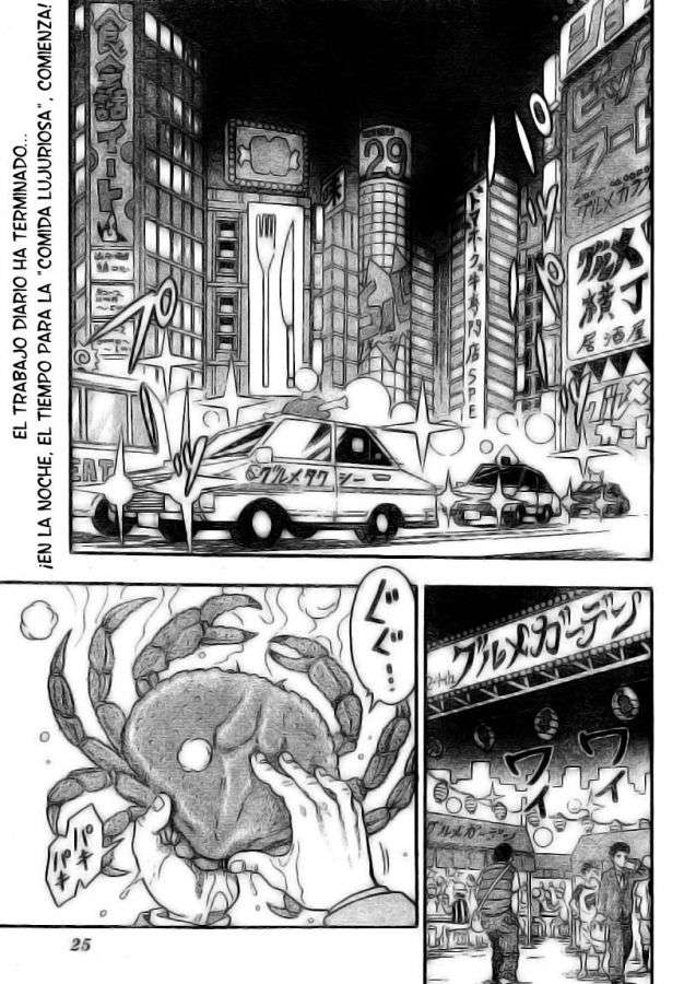 TORIKO Gourmet 1: Toriko de Bishiko-ya. 第3页