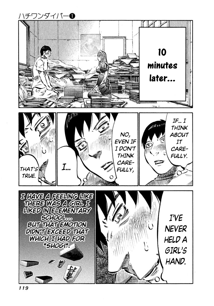 81diver Blind Shogi 第11页