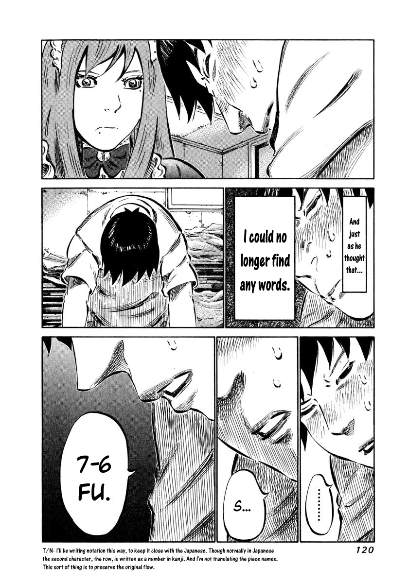 81diver Blind Shogi 第12页