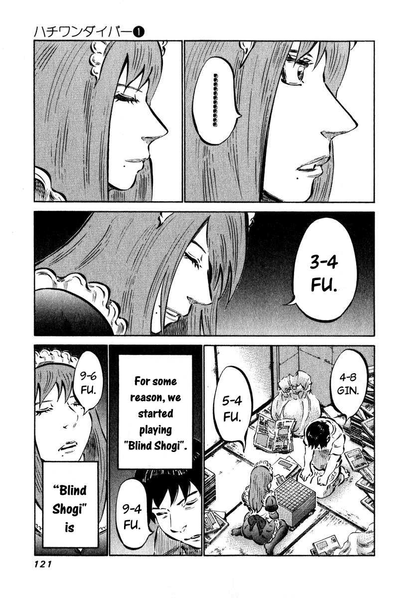 81diver Blind Shogi 第13页