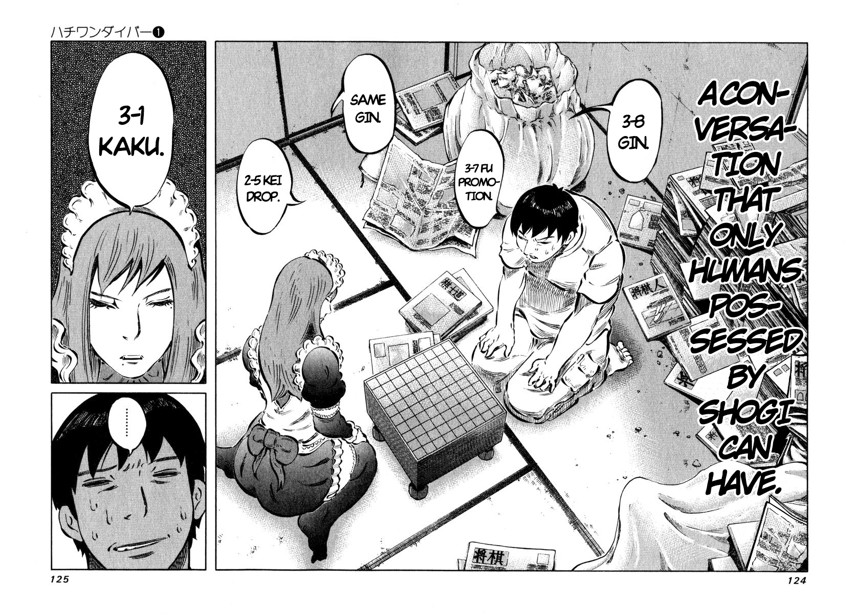 81diver Blind Shogi 第16页