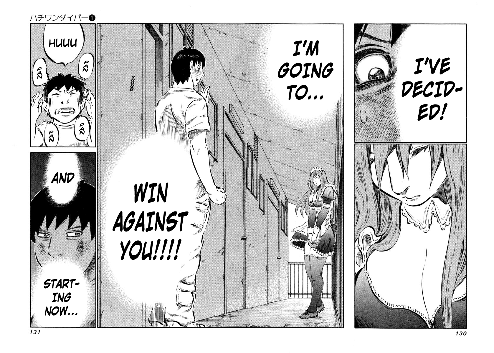 81diver Blind Shogi 第21页