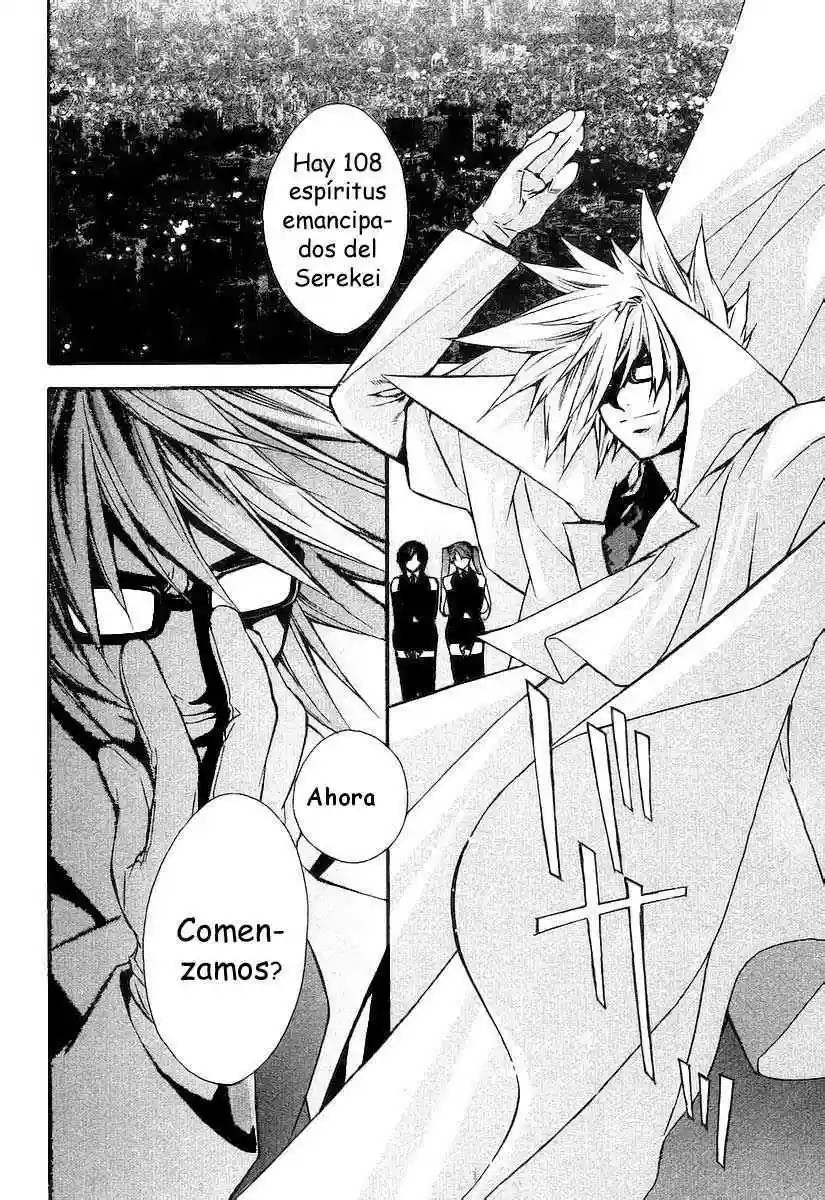 Sekirei Prólogo 第3页