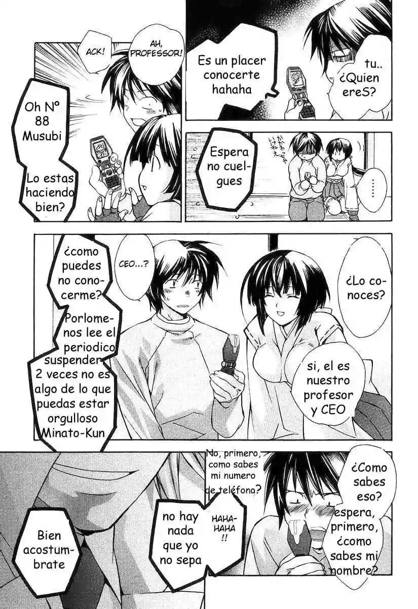 Sekirei Prólogo 第29页