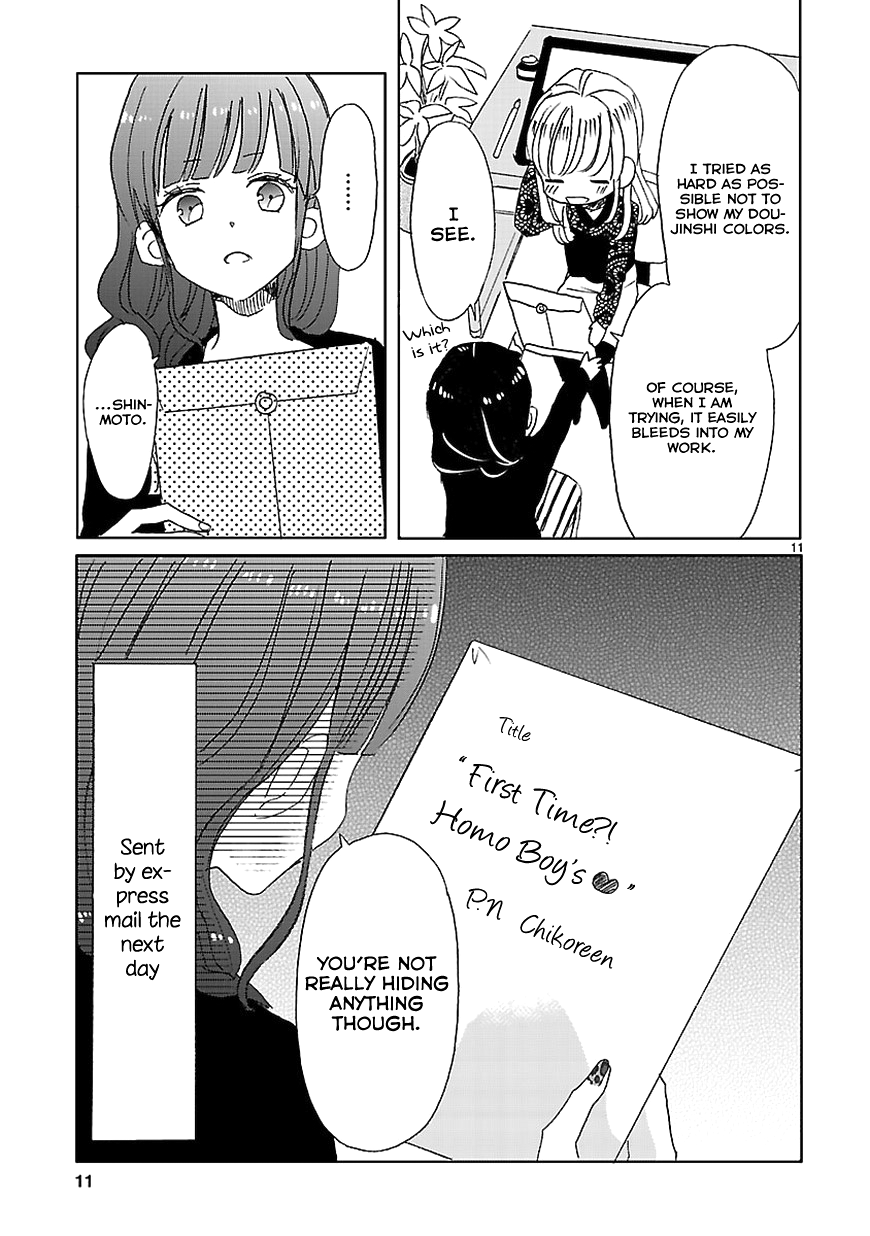 SSB - Chou Seisyun Kyoudai Vol. 1 Ch. 4 第12页