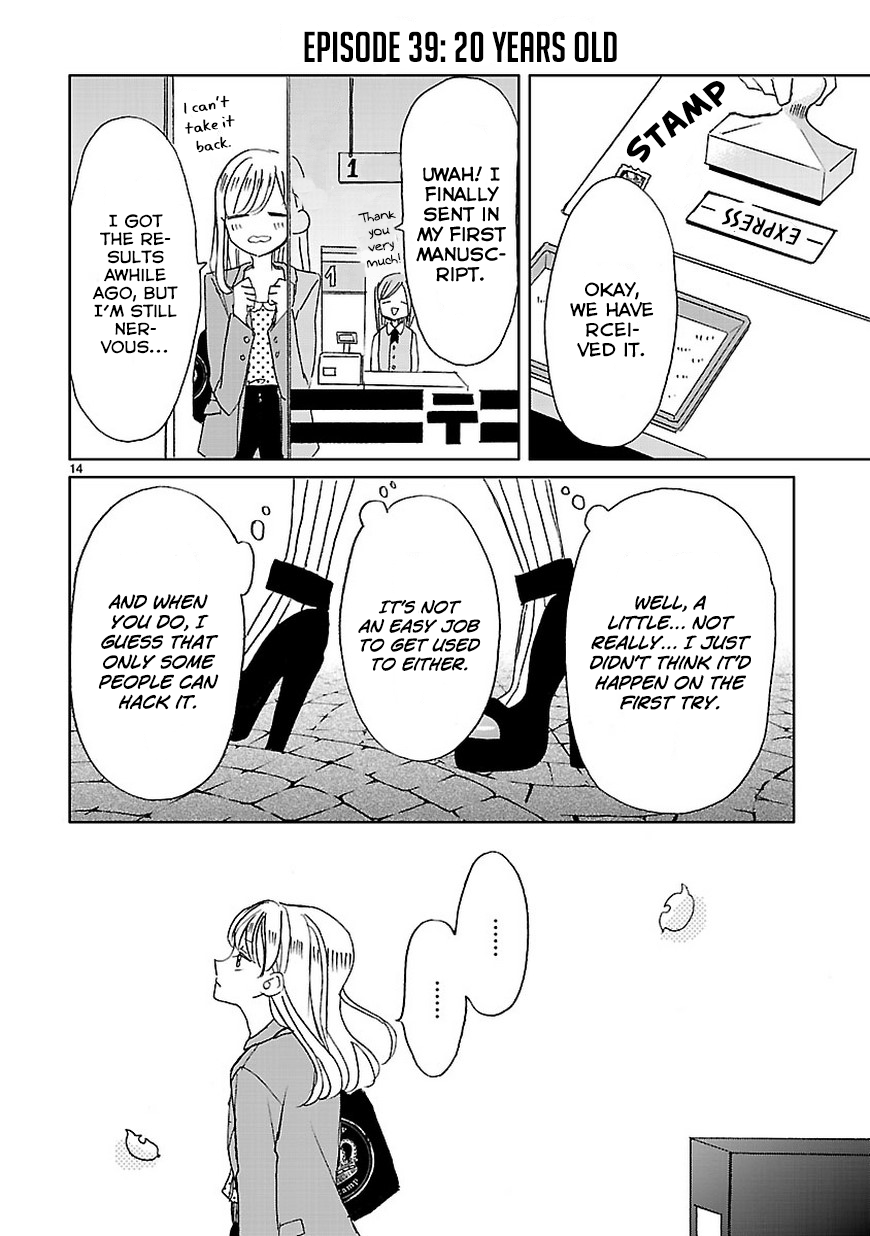 SSB - Chou Seisyun Kyoudai Vol. 1 Ch. 4 第15页