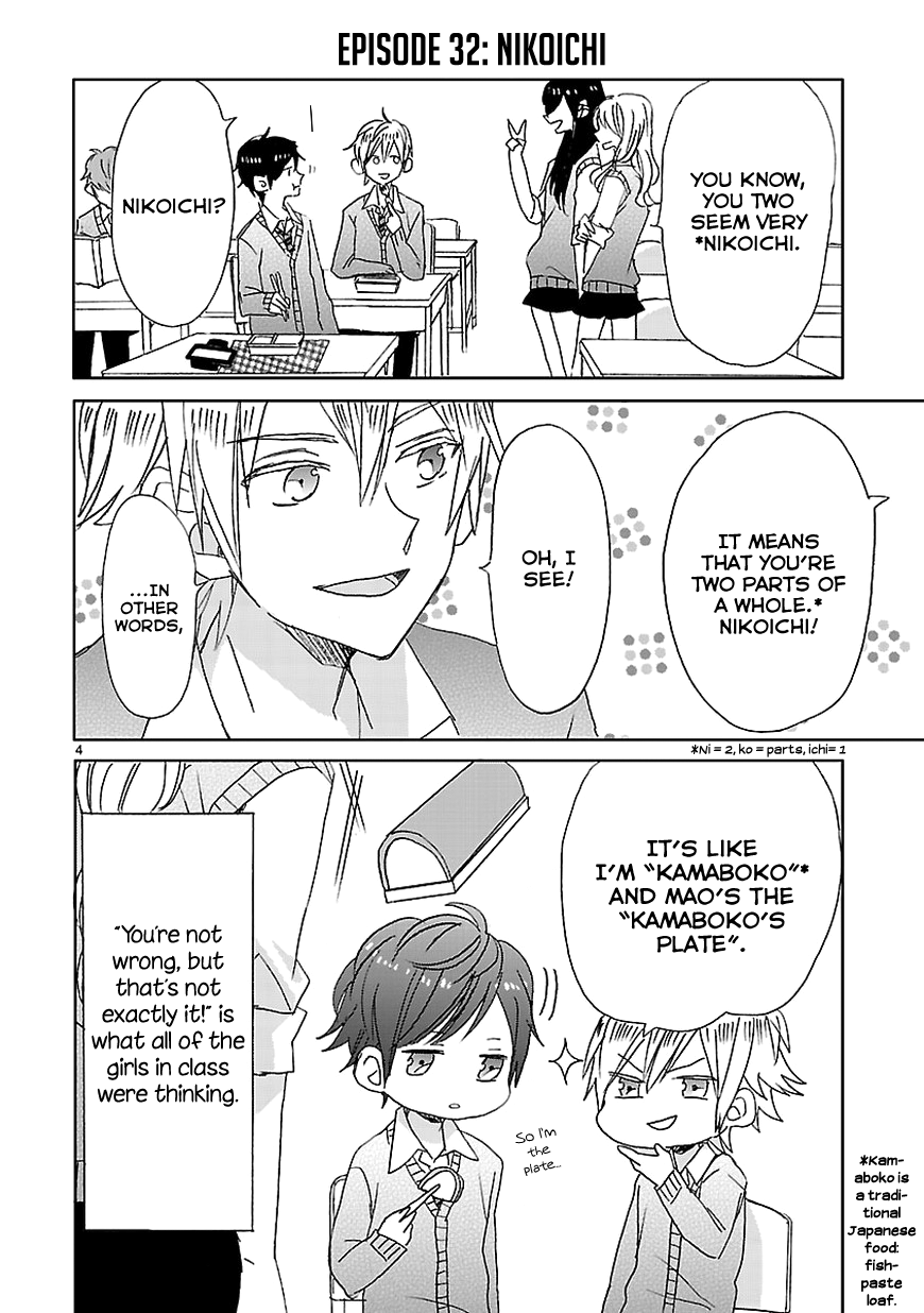 SSB - Chou Seisyun Kyoudai Vol. 1 Ch. 4 第5页