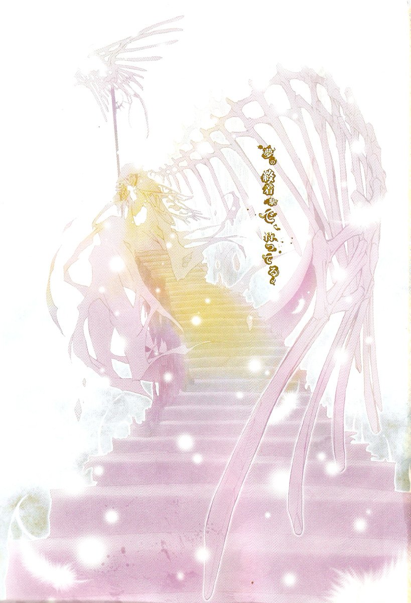 07-Ghost Kaçış 第3页