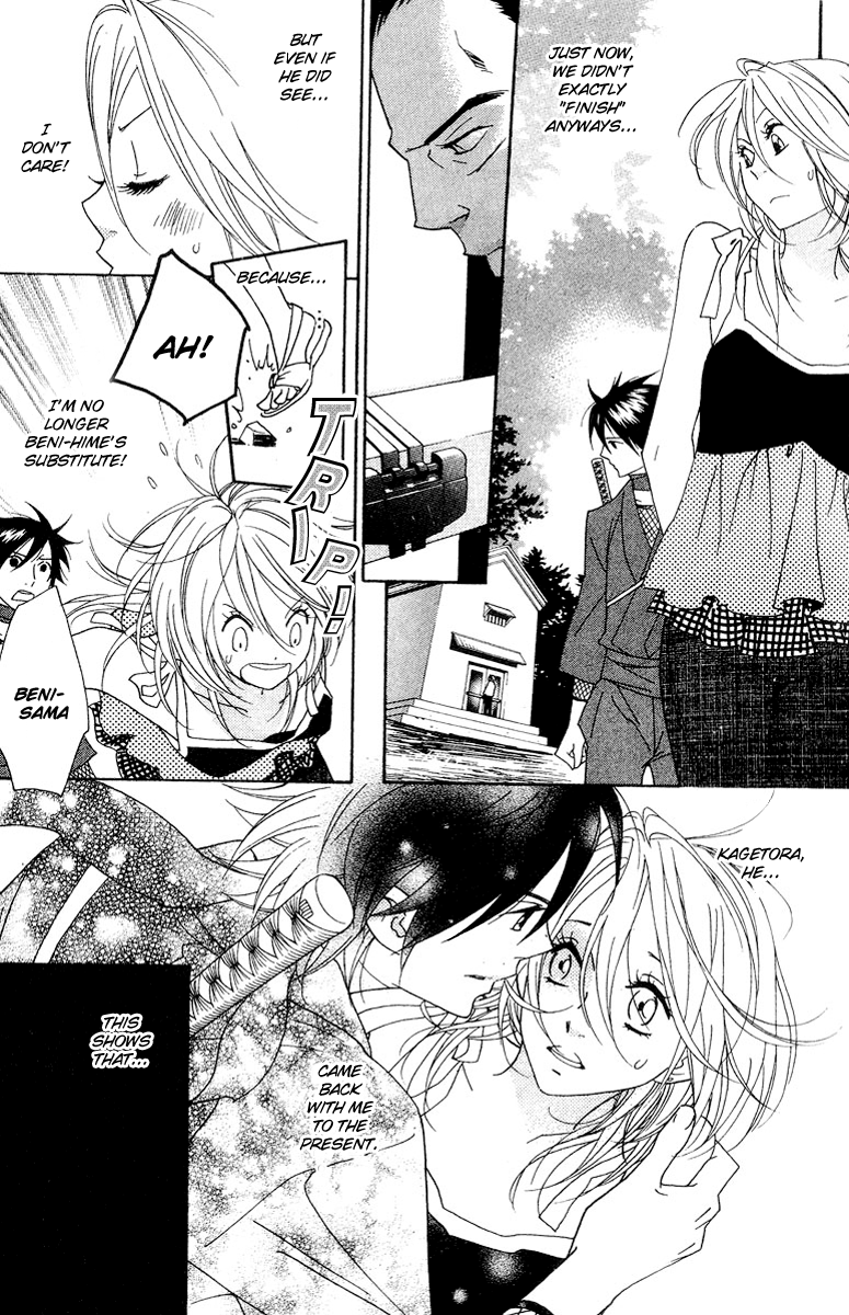 Shinobi Life Vol. 2 Ch. 5 第13页