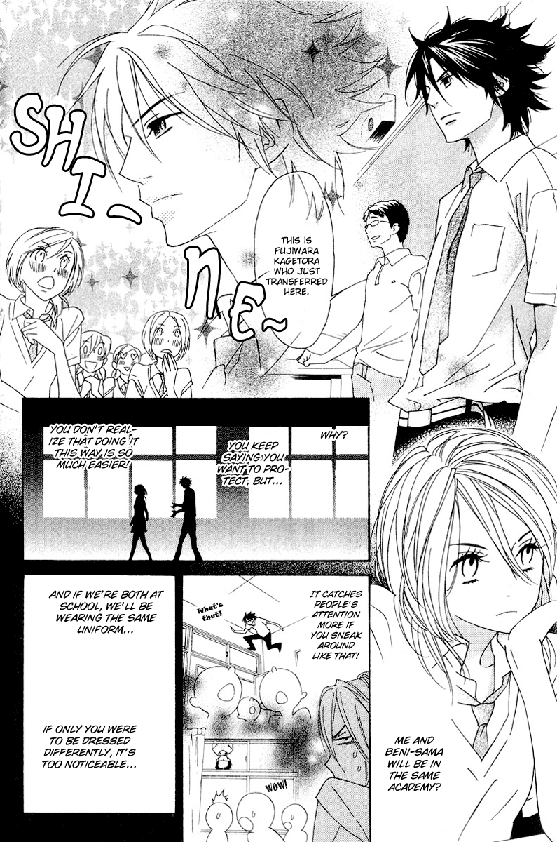 Shinobi Life Vol. 2 Ch. 5 第20页