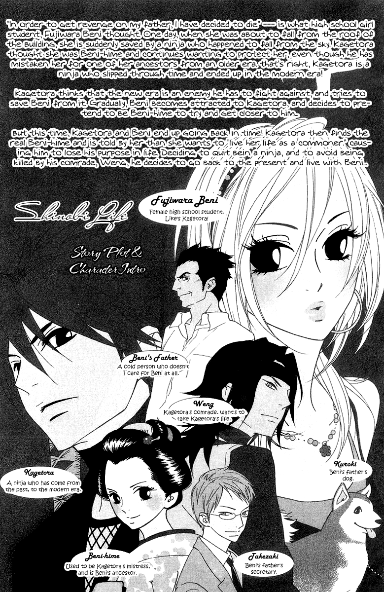 Shinobi Life Vol. 2 Ch. 5 第4页