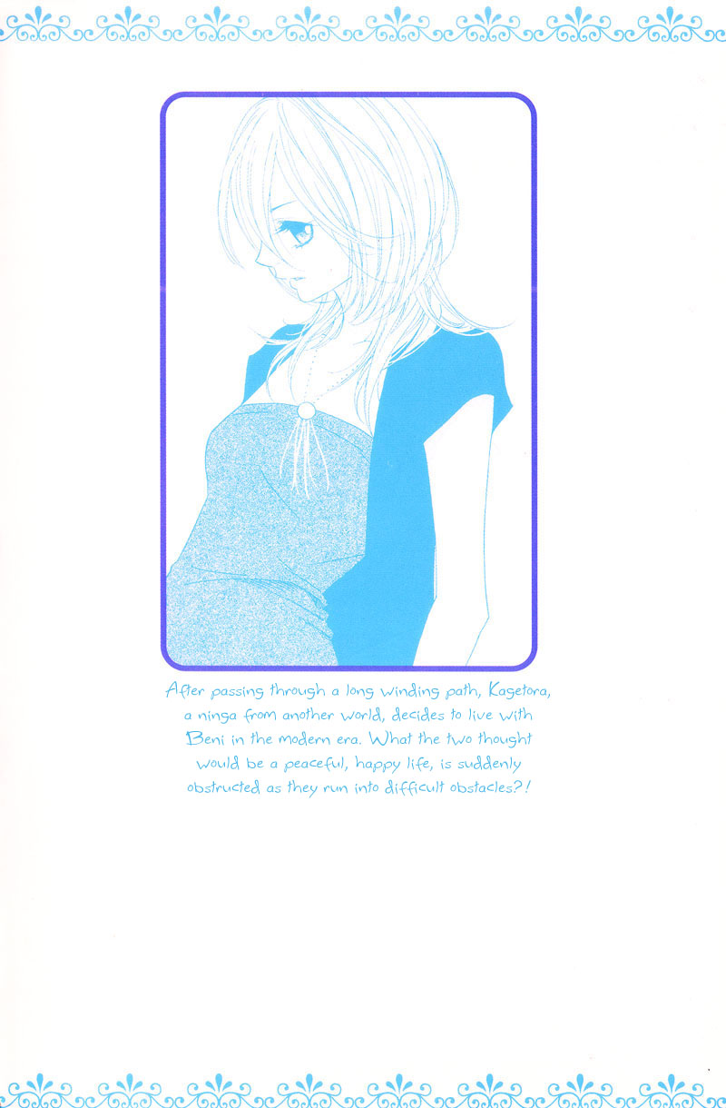 Shinobi Life Vol. 2 Ch. 5 第51页