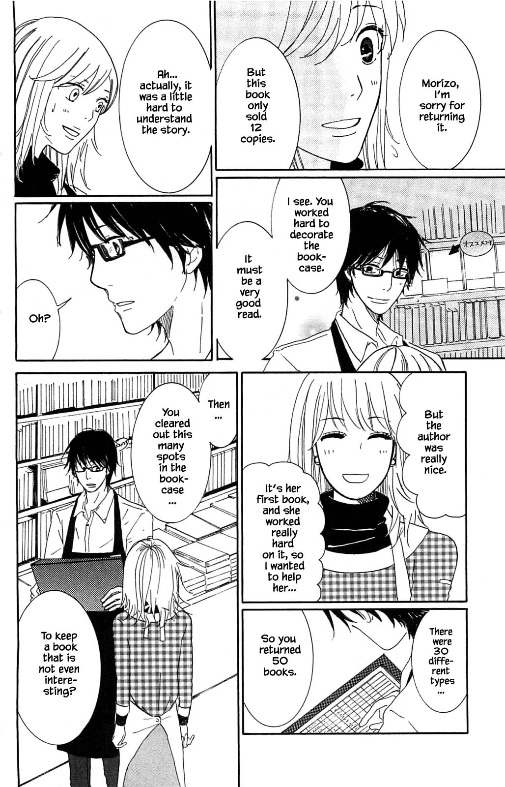Akari of the Forest Bookshop Ch. 4.1 第18页