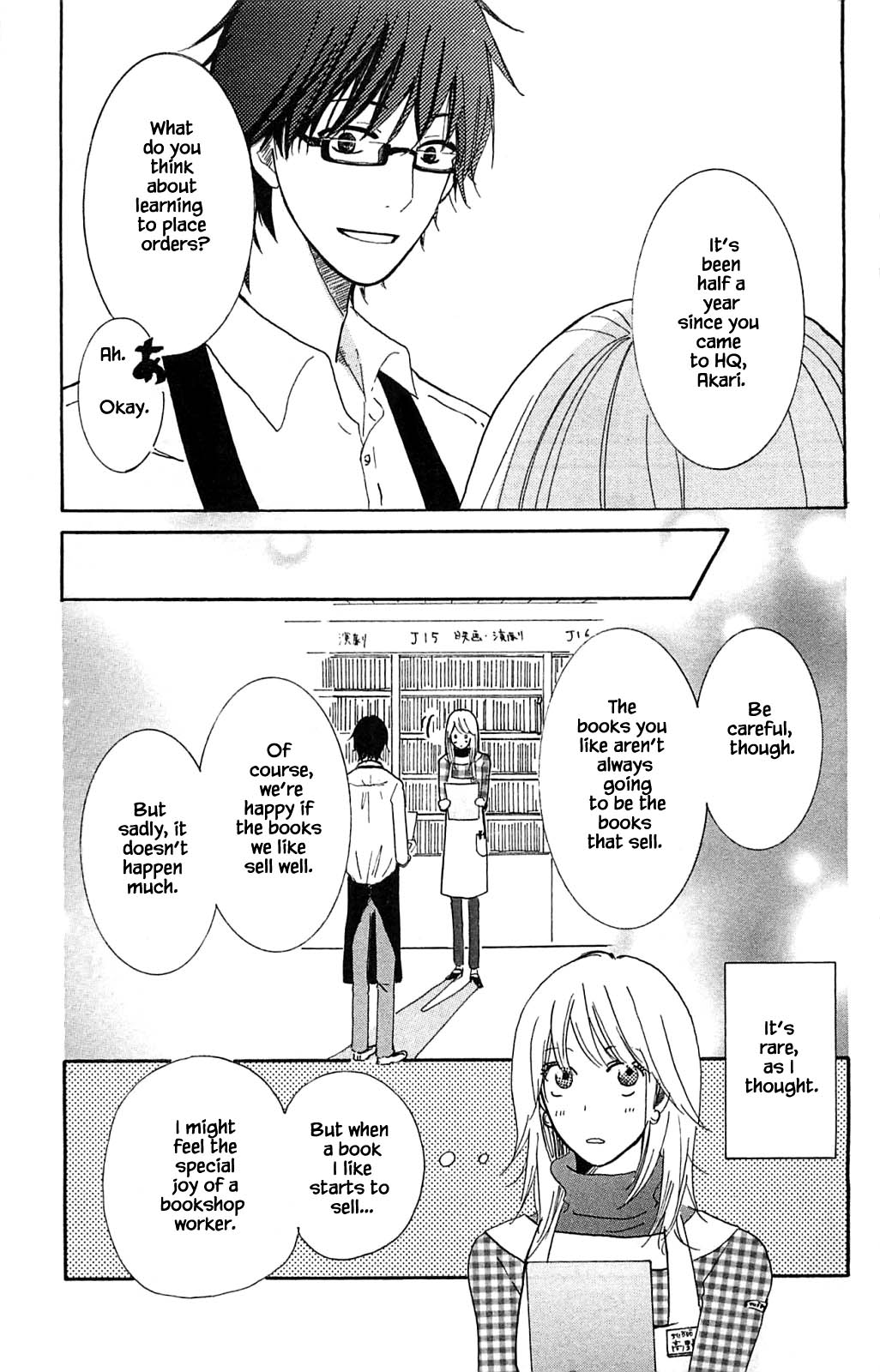 Akari of the Forest Bookshop Ch. 4.1 第7页