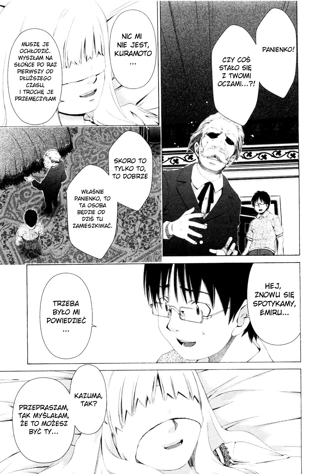 Shi ni Itaru Yamai Rozpacz 第12页