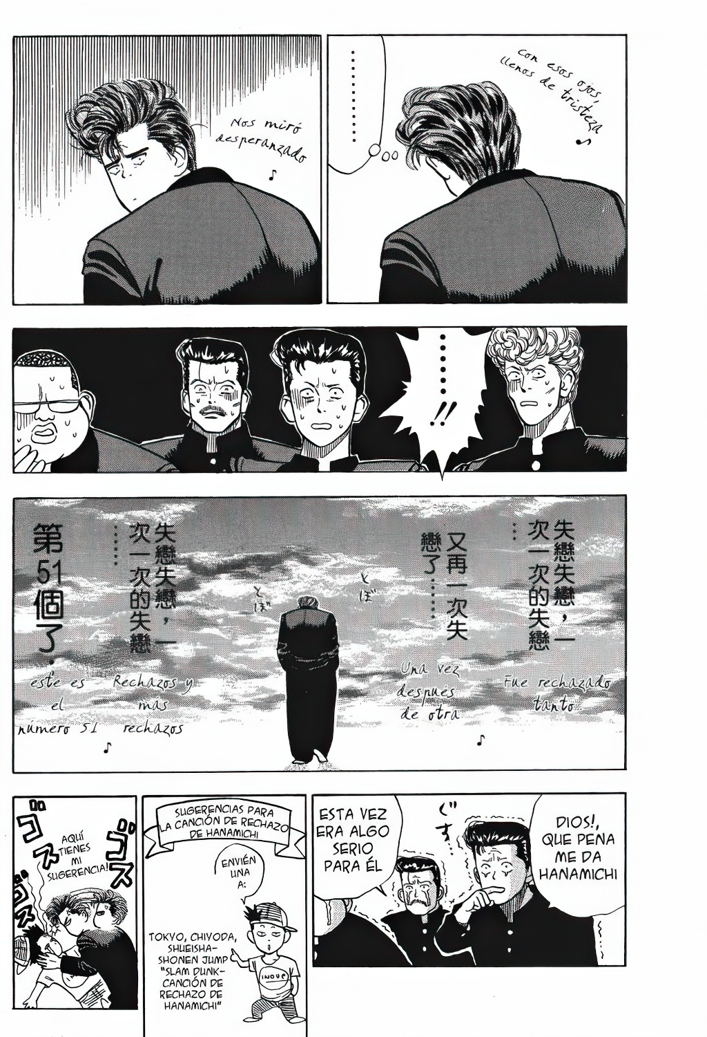 Slam Dunk! Vol. 1 Ch. 2 第15页
