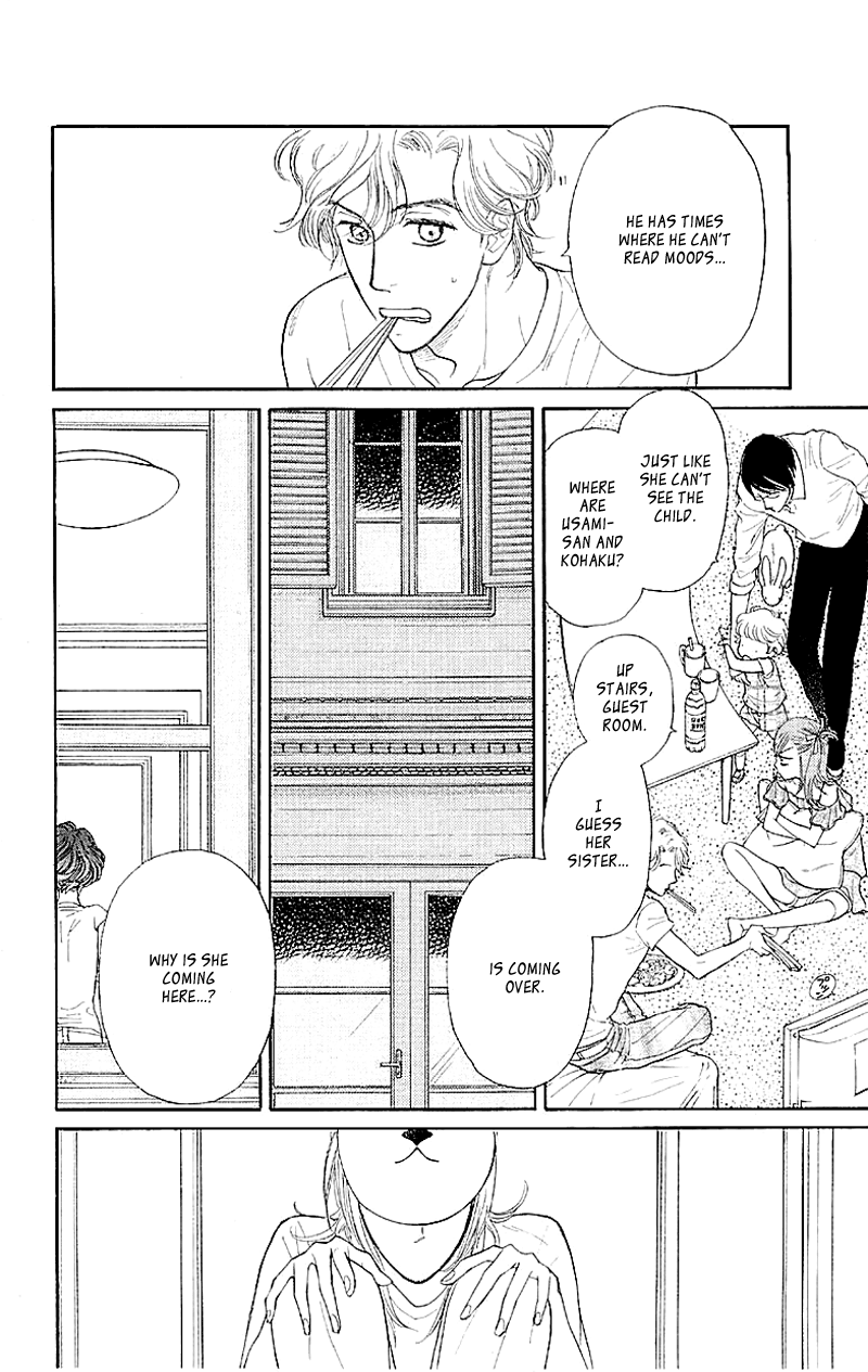 Issho ni Neyou yo Vol. 1 Ch. 3 第4页