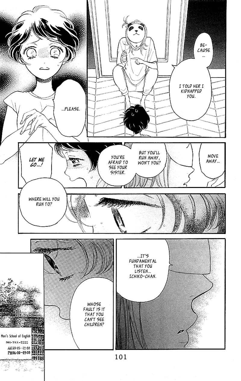 Issho ni Neyou yo Vol. 1 Ch. 3 第5页