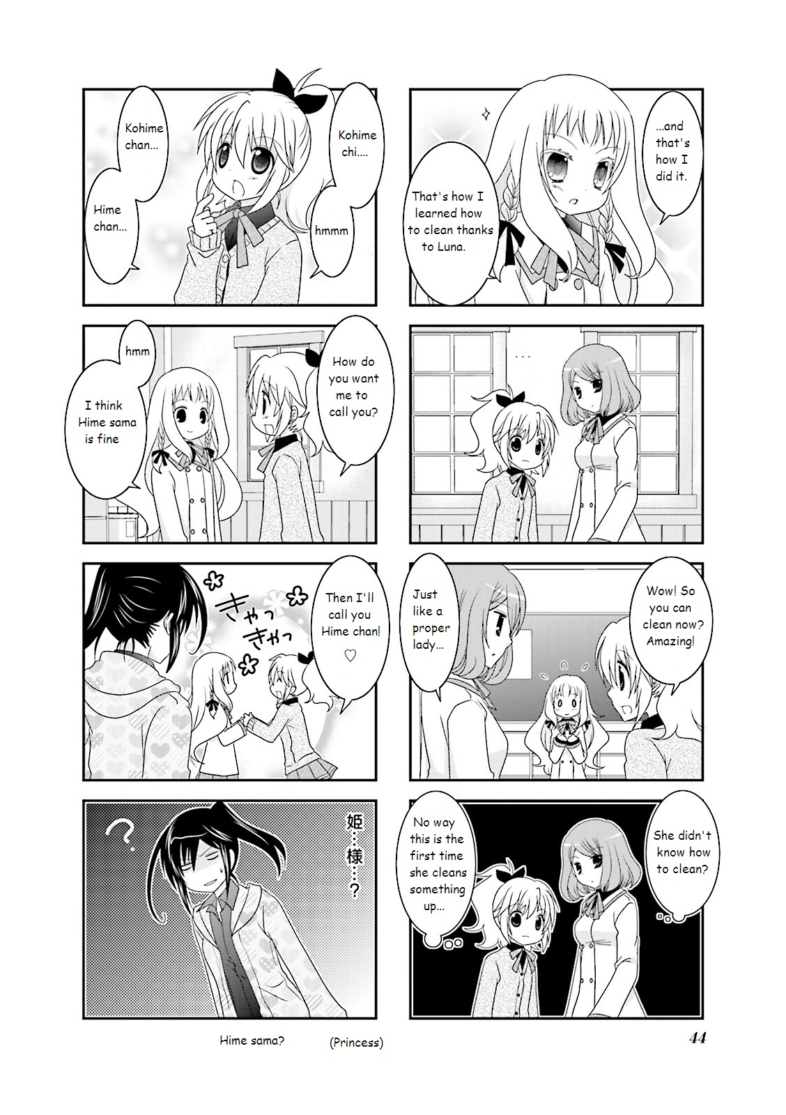 Ichigo no Haitta Soda-sui Vol. 1 Ch. 5 第4页