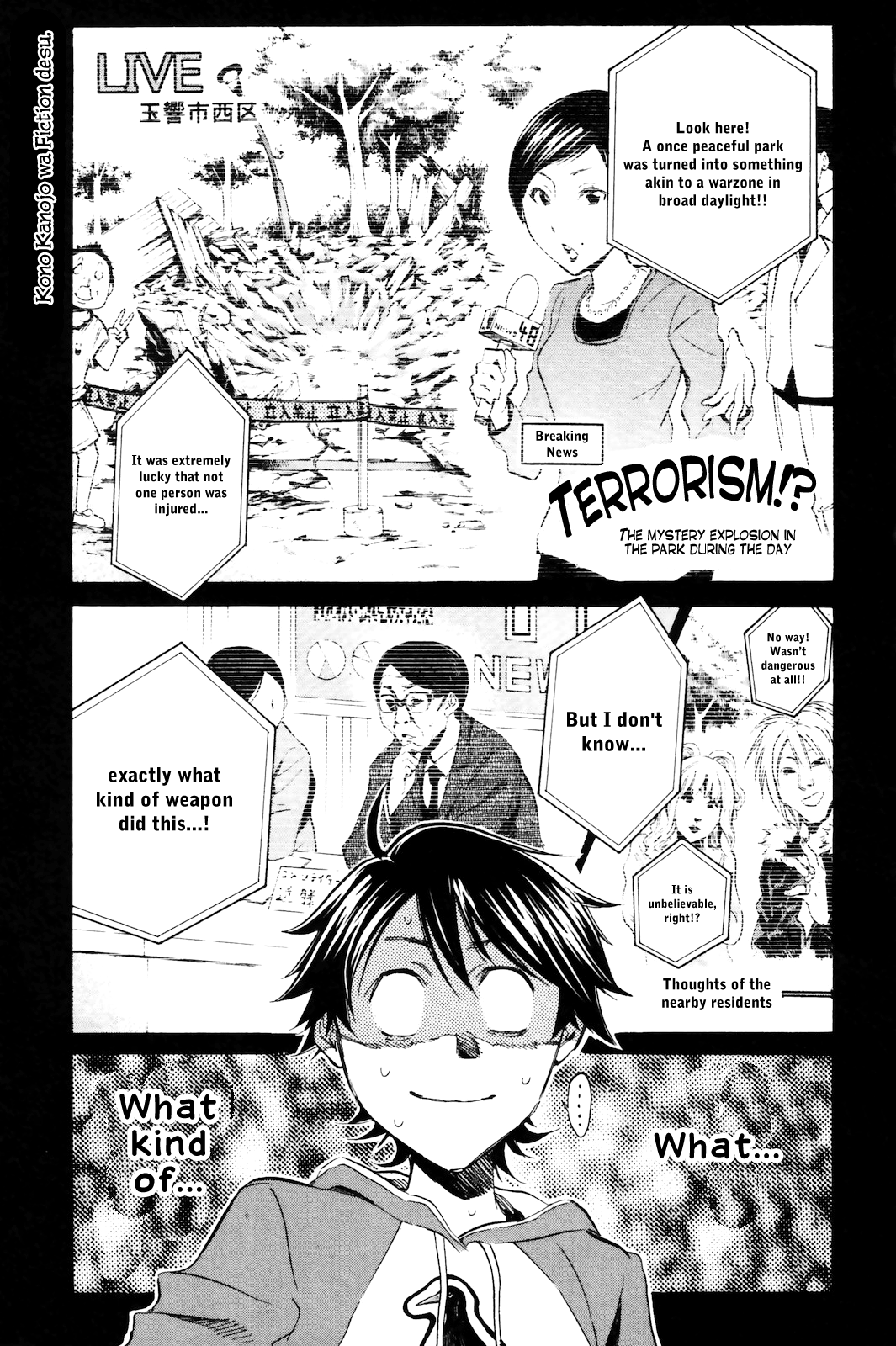 Kono Kanojo wa Fiction desu. Who done it!? 第1页