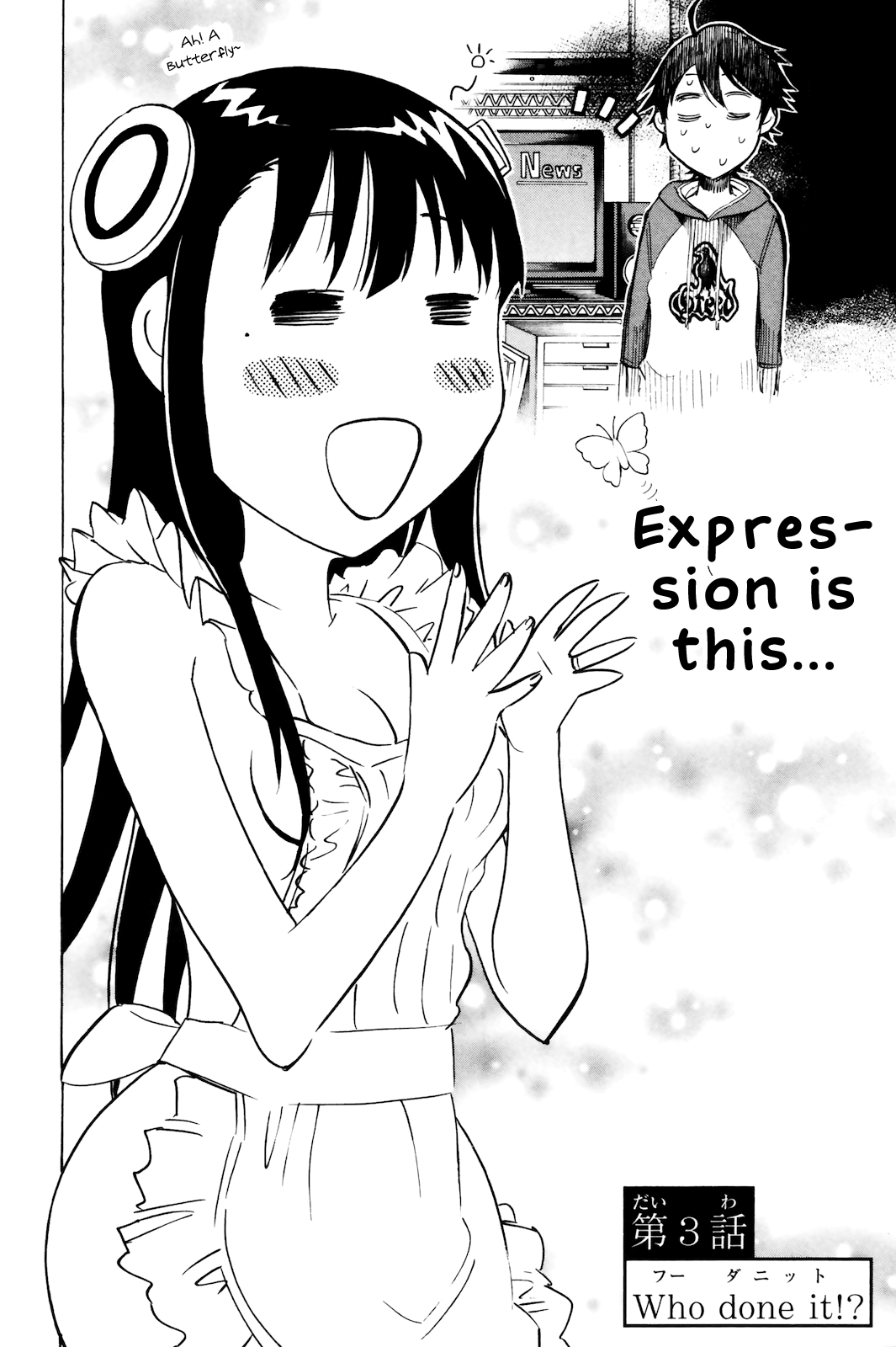 Kono Kanojo wa Fiction desu. Who done it!? 第2页