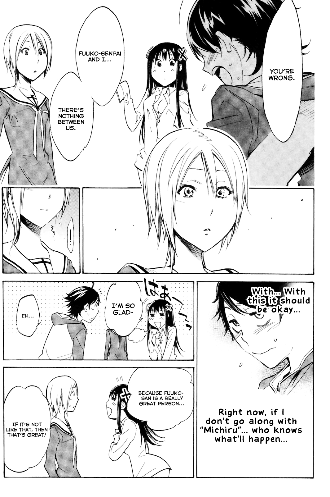 Kono Kanojo wa Fiction desu. Who done it!? 第17页