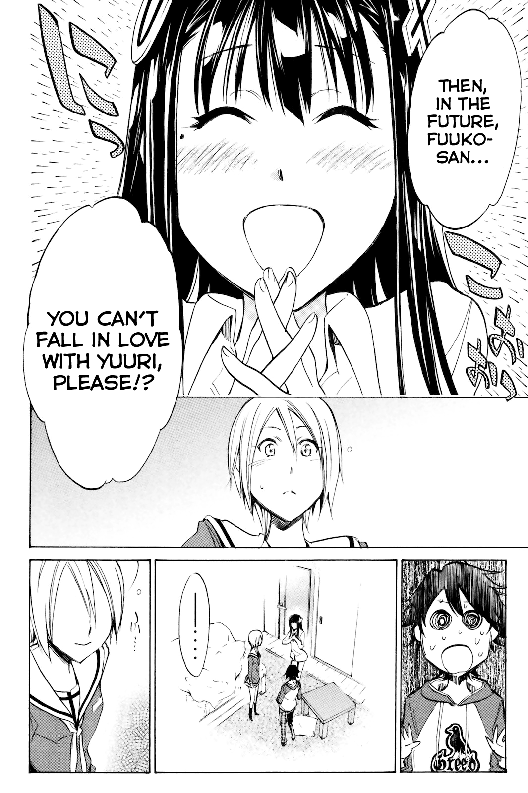 Kono Kanojo wa Fiction desu. Who done it!? 第18页