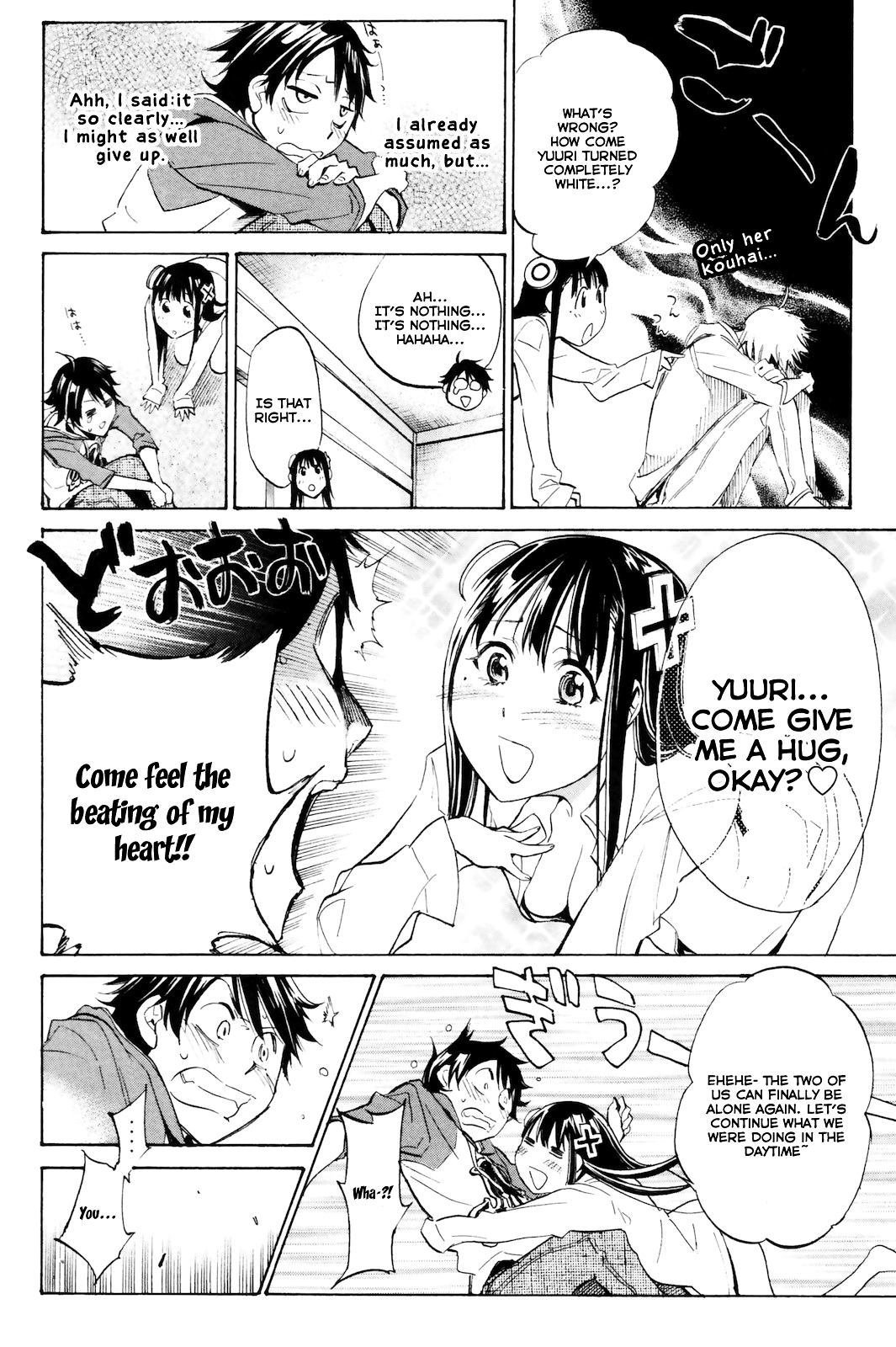 Kono Kanojo wa Fiction desu. Who done it!? 第20页