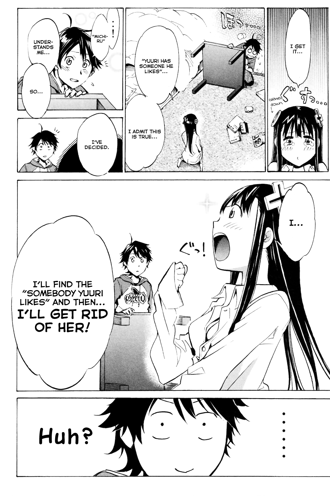Kono Kanojo wa Fiction desu. Who done it!? 第22页