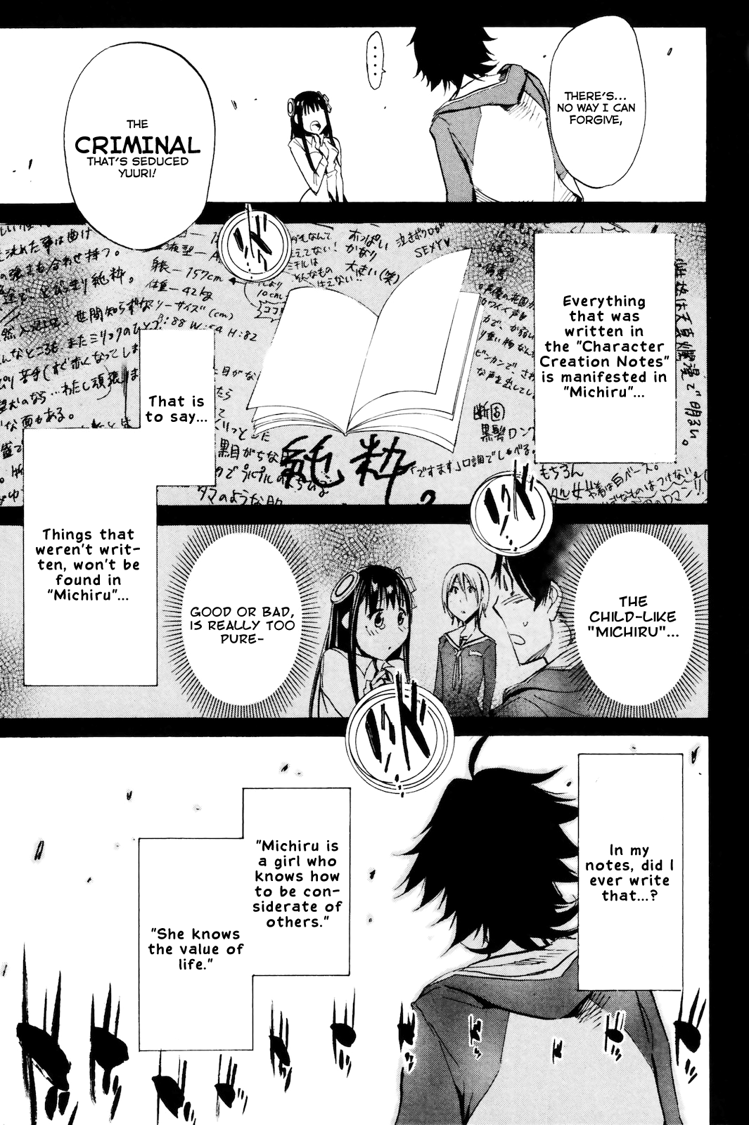 Kono Kanojo wa Fiction desu. Who done it!? 第23页