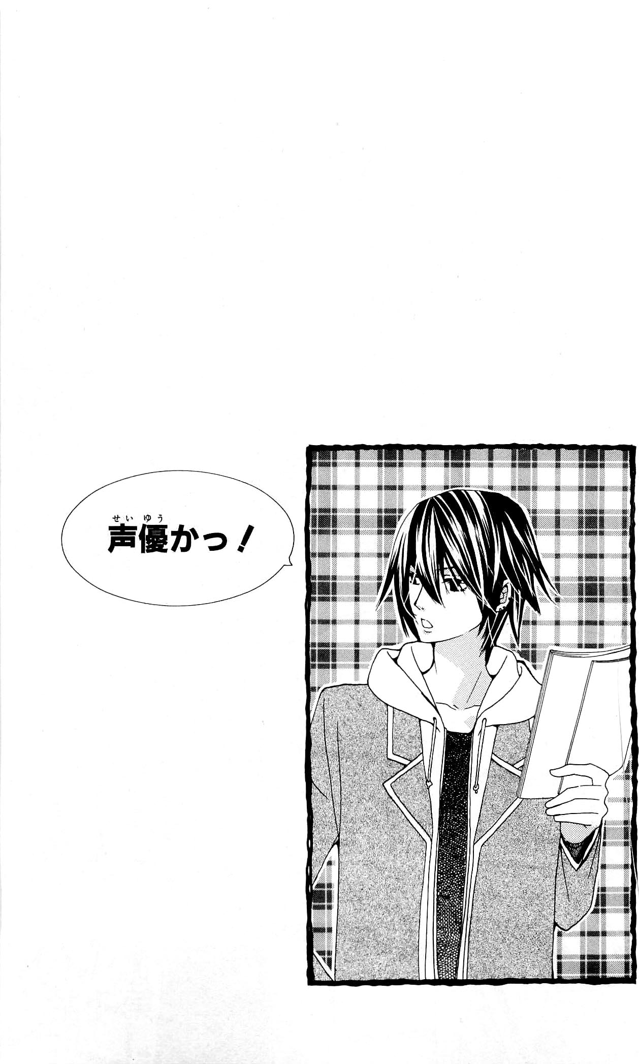 Seiyuu Ka! Vol. 1 Ch. 3 第5页
