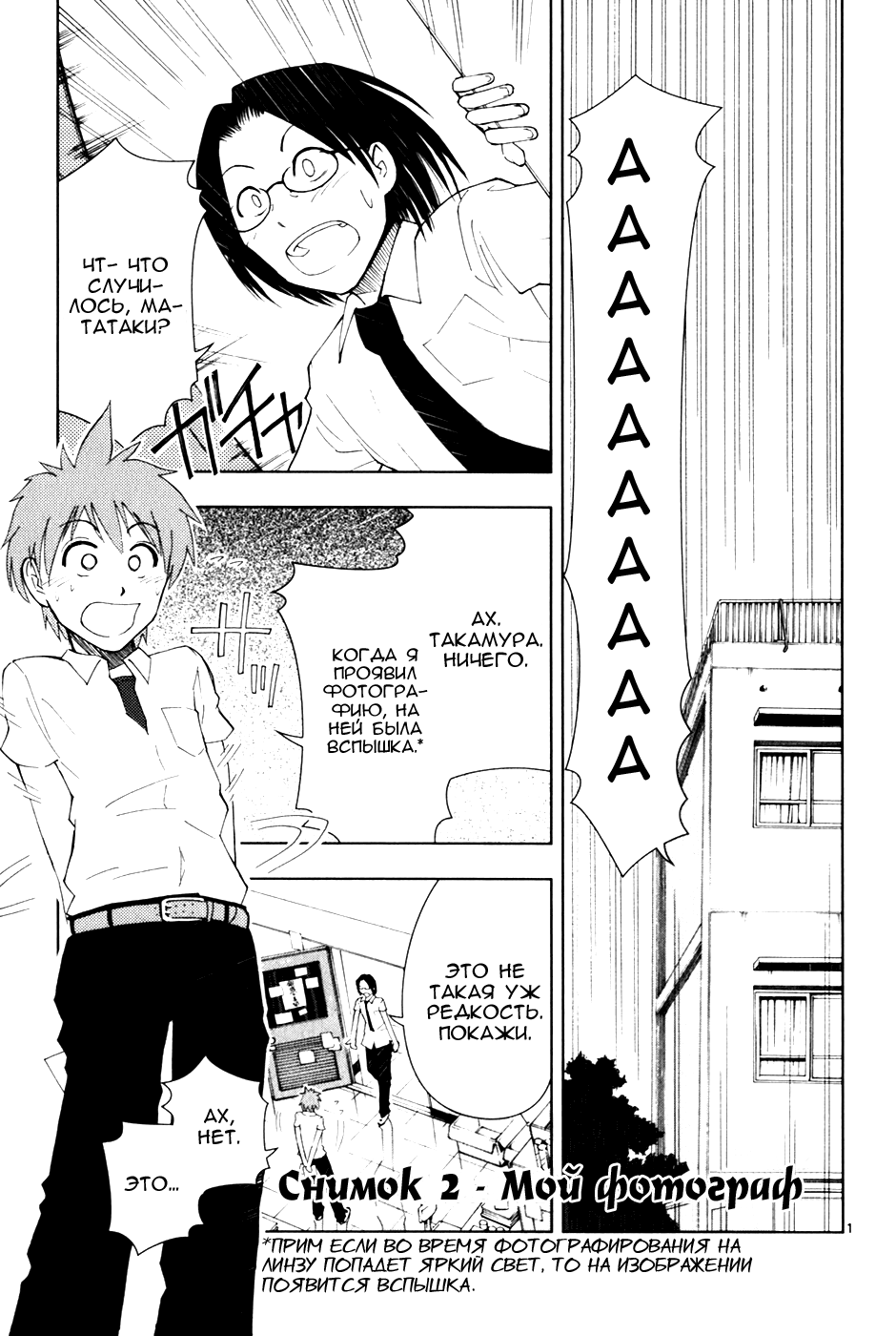 Ginen Shounen Снимок 2 - Мой фотограф 第1页