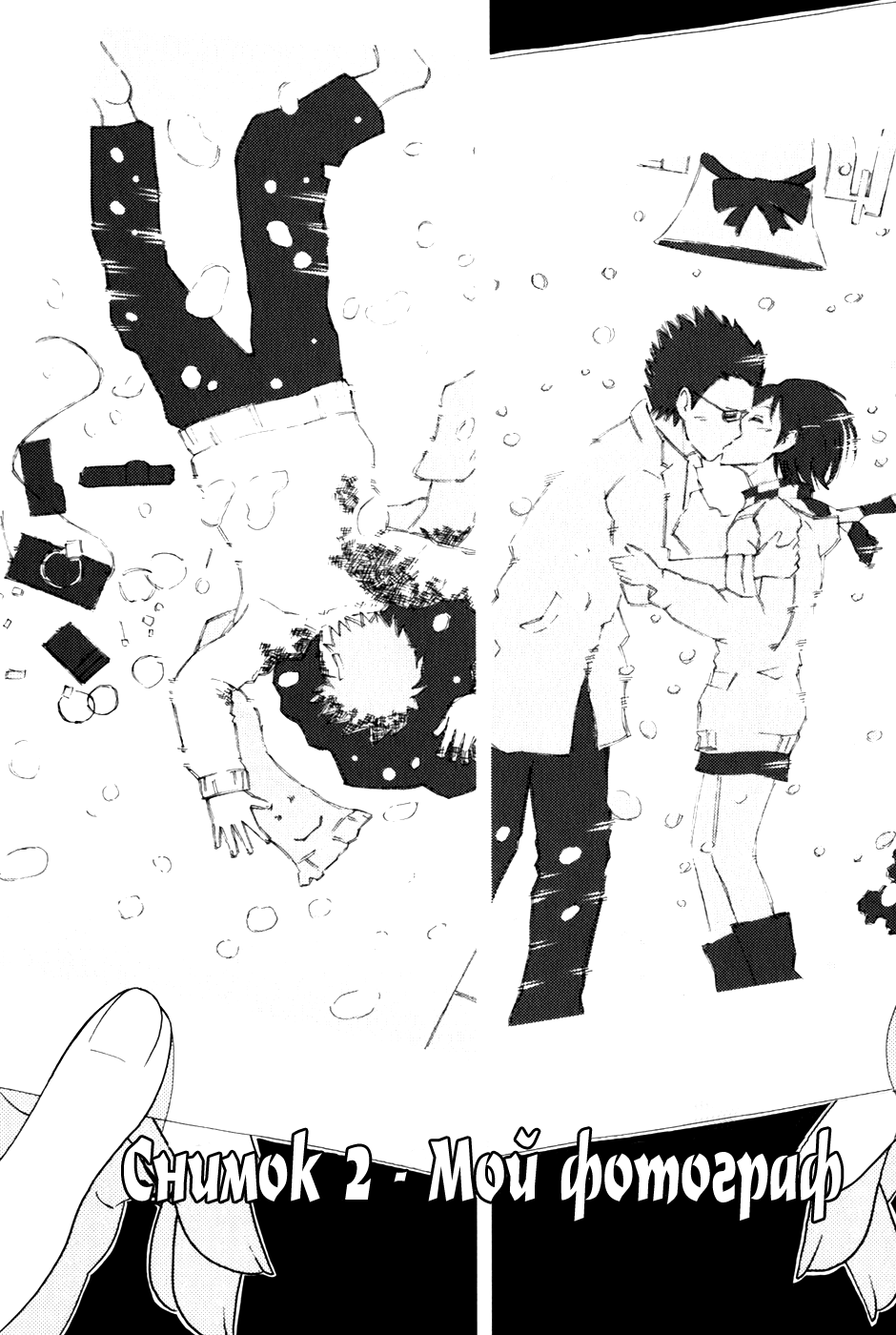 Ginen Shounen Снимок 2 - Мой фотограф 第2页