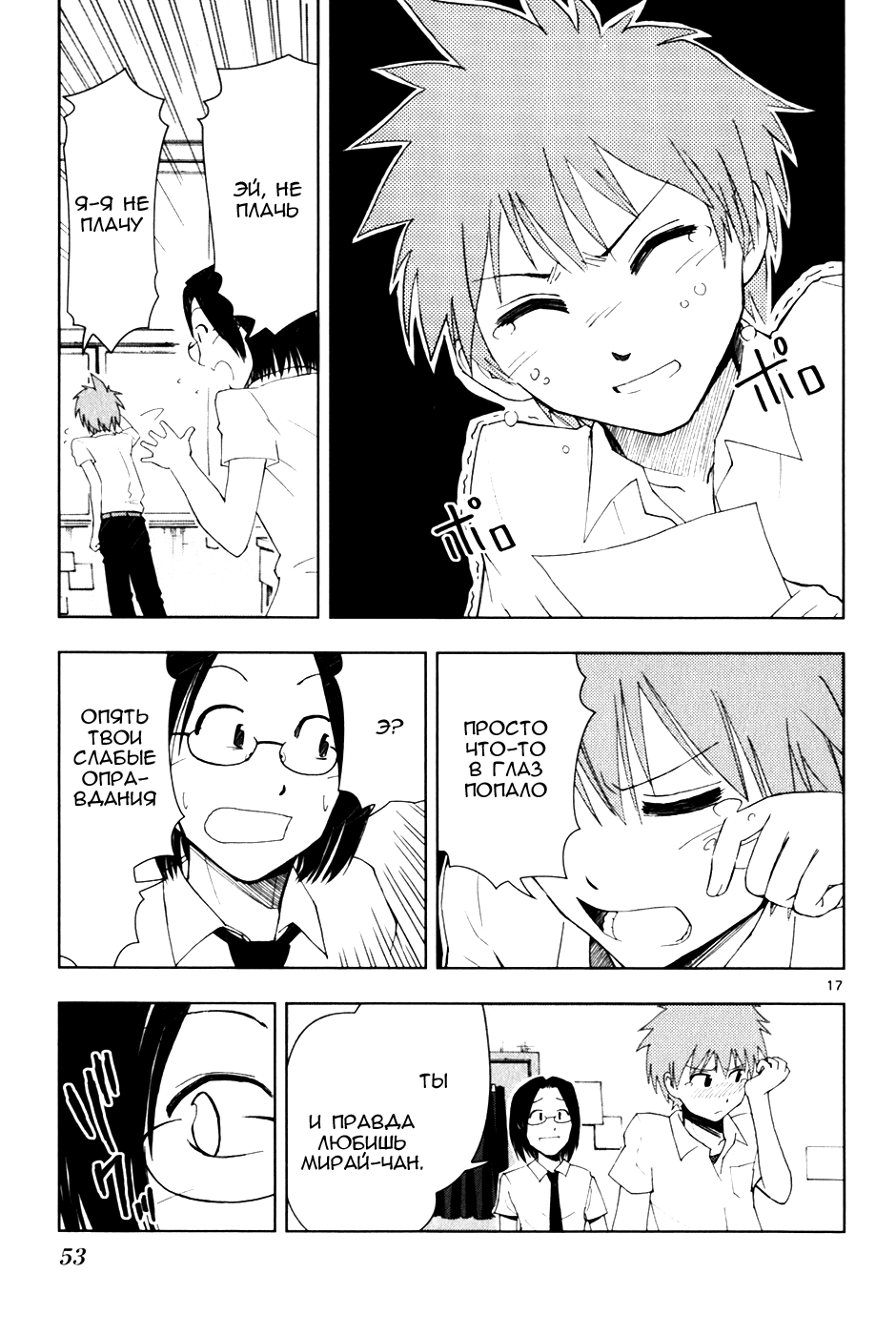 Ginen Shounen Снимок 2 - Мой фотограф 第17页