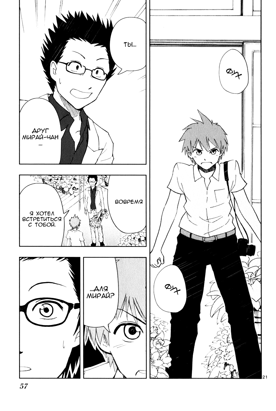 Ginen Shounen Снимок 2 - Мой фотограф 第21页