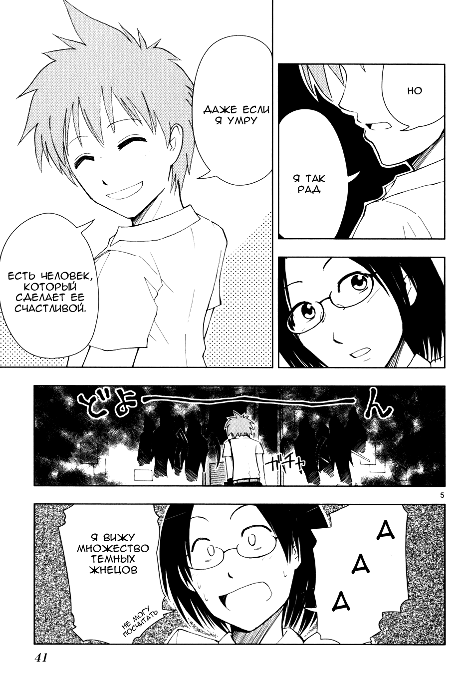 Ginen Shounen Снимок 2 - Мой фотограф 第5页