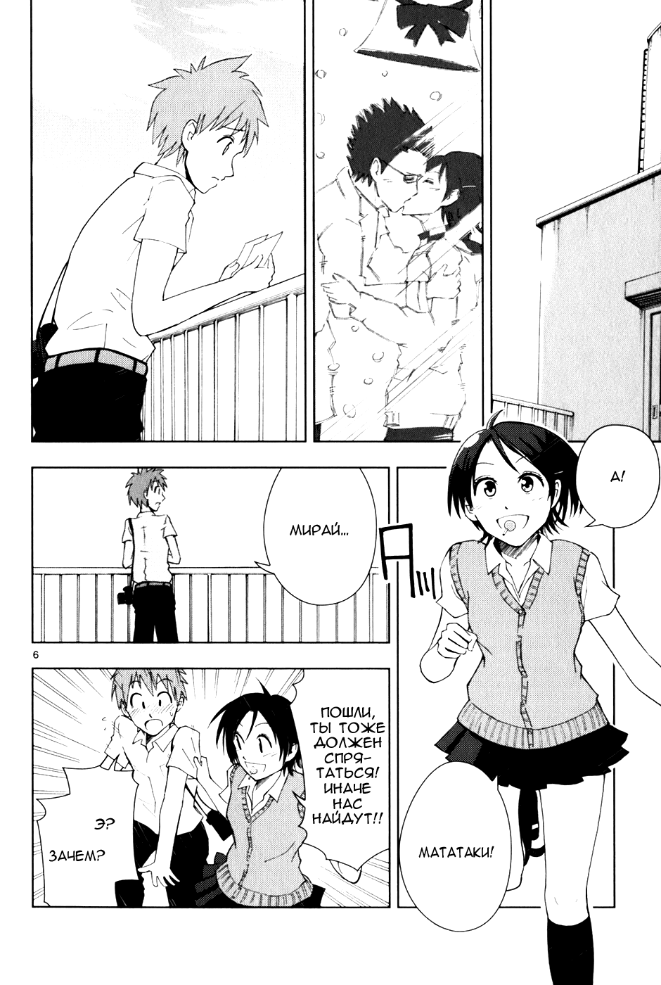 Ginen Shounen Снимок 2 - Мой фотограф 第6页