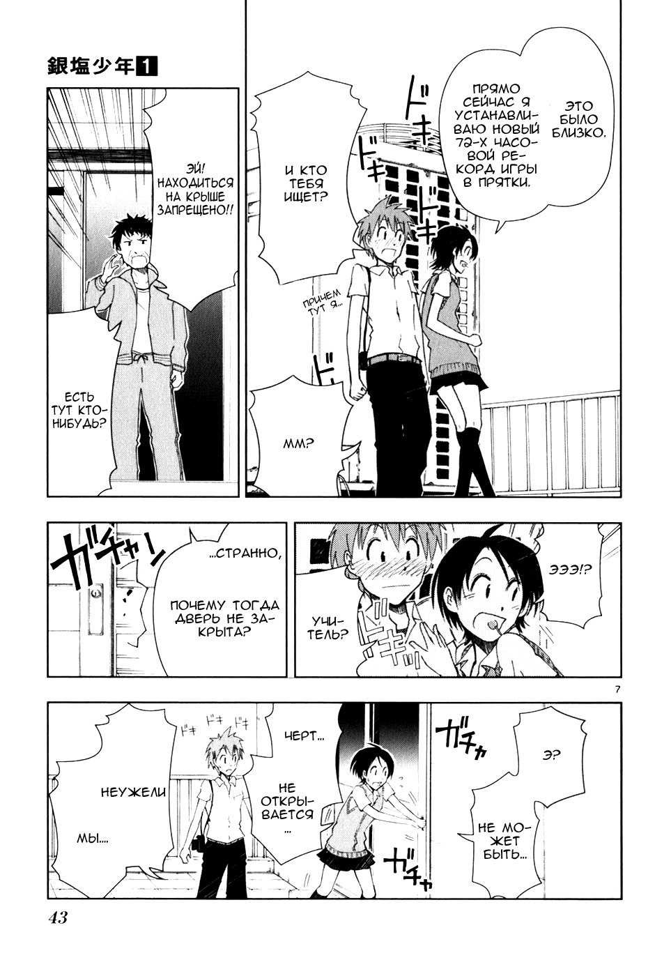 Ginen Shounen Снимок 2 - Мой фотограф 第7页