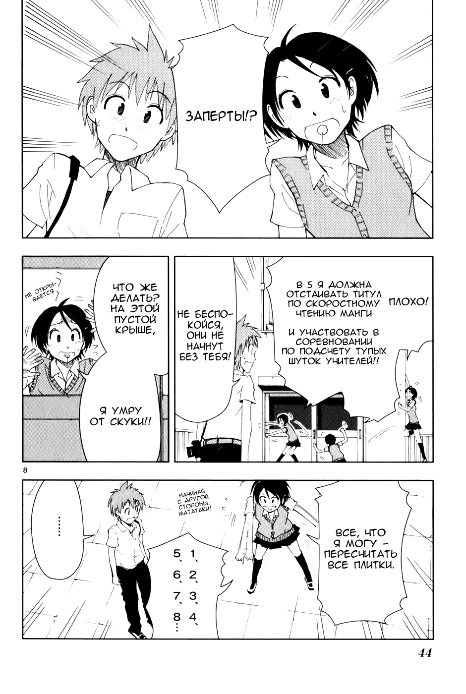Ginen Shounen Снимок 2 - Мой фотограф 第8页