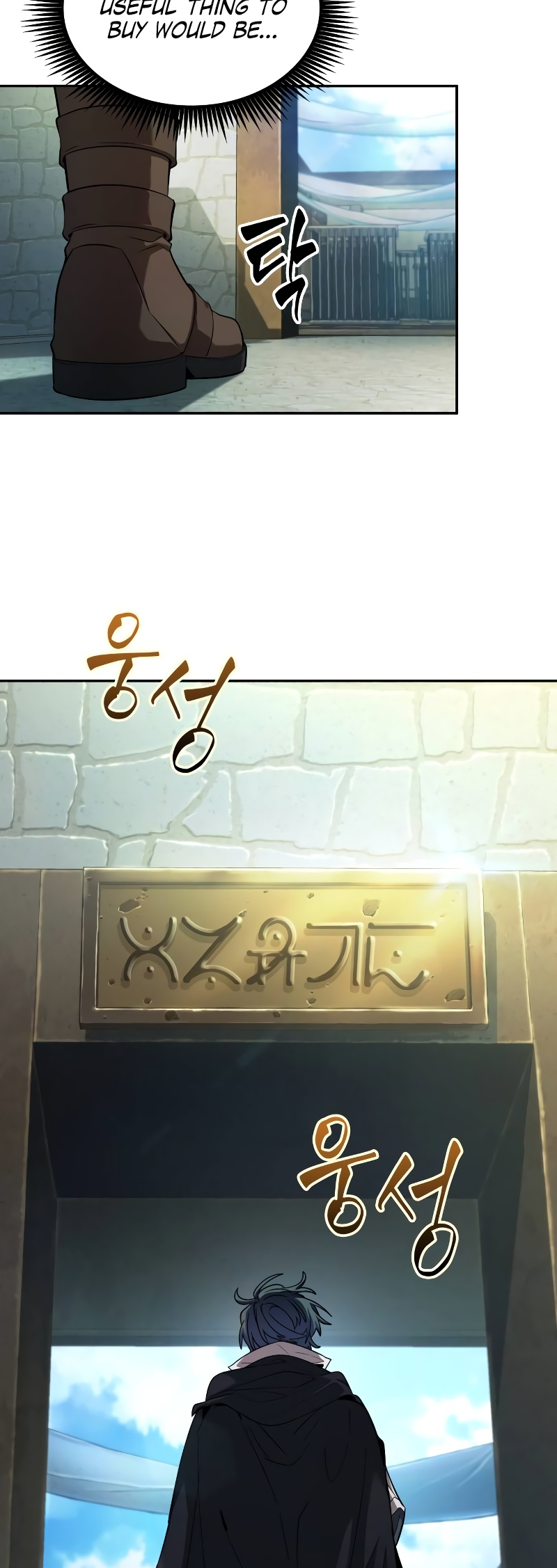 Choehu ui Moheomga Ch. 5 第12页