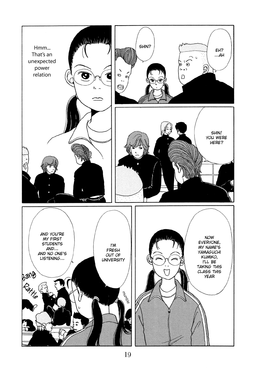 Gokusen Here comes the rookie teacher 第17页