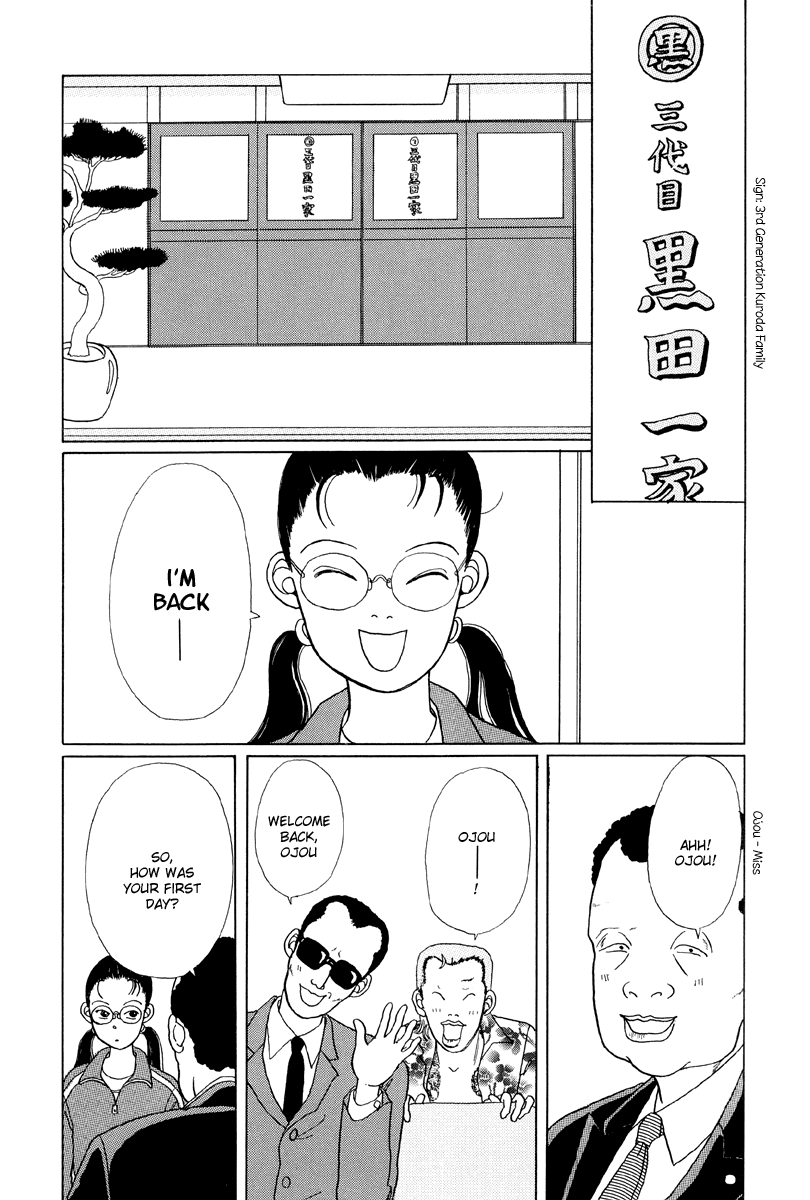 Gokusen Here comes the rookie teacher 第27页