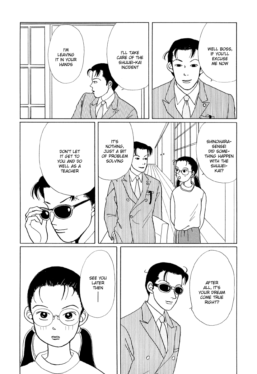 Gokusen Here comes the rookie teacher 第32页