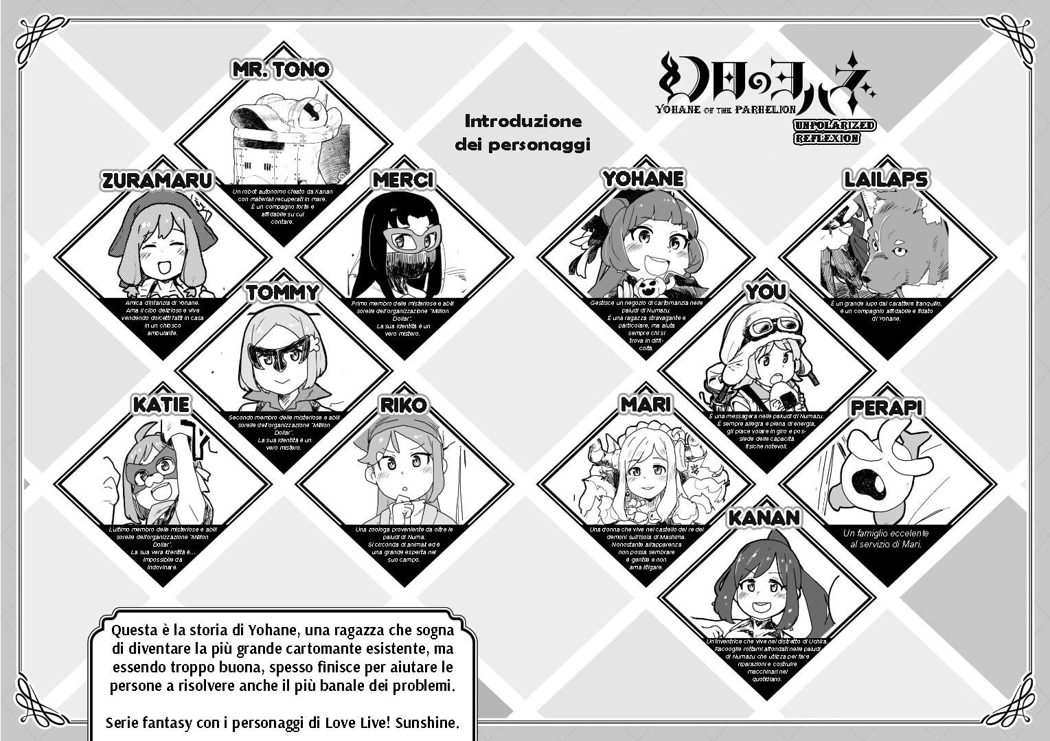 Yohane of the Parhelion - Unpolarized Reflexion Prima stregoneria 第3页