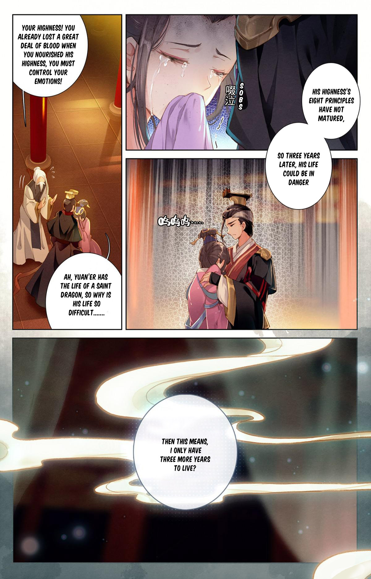 Dragon Prince Yuan The Saint Dragon of Zhou Family (1) 第7页