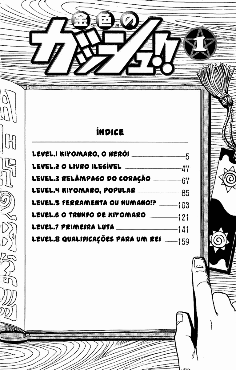 Zatch Bell!! Vol. 1 Ch. 1 第5页