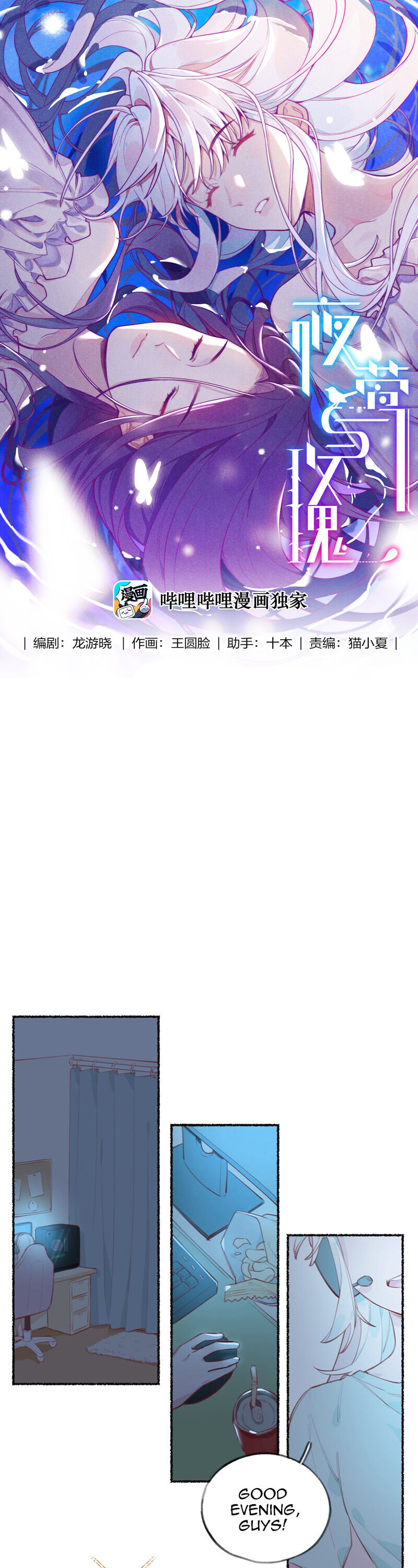 Nightingale and the Rose Ch. 1 第1页