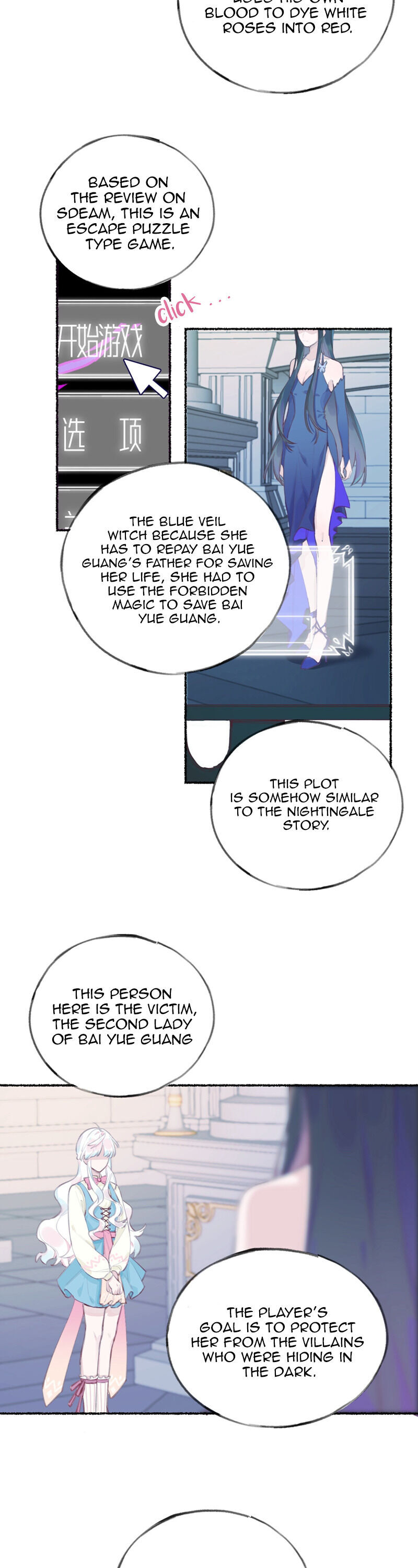 Nightingale and the Rose Ch. 1 第3页